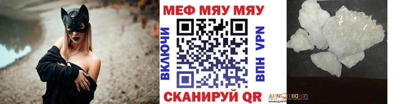 МЯУ-МЯУ mephedrone Анадырь