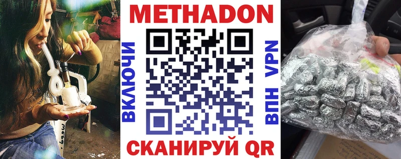Метадон белоснежный  Анадырь 